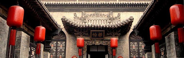 Rresidencia de Familia Wang, Pingyao