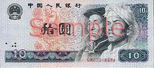 Billete de 10 Yuan