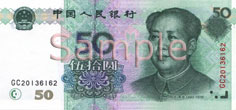 Billete de 50 Yuan